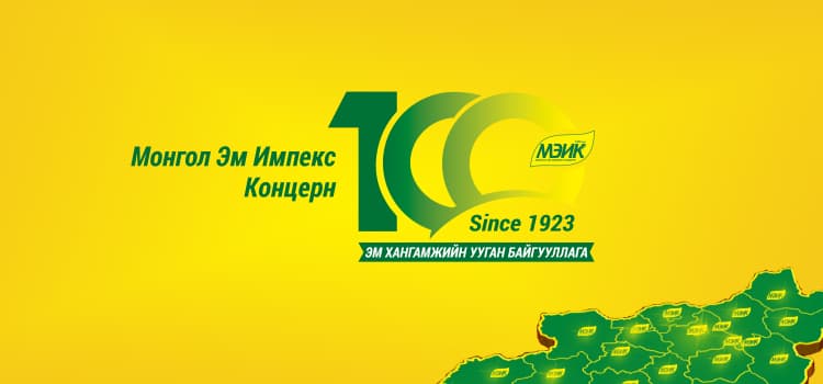 Монгол эм импекс концерн ХХК cover